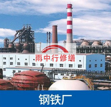 无锡南京钢铁厂防腐除锈工程