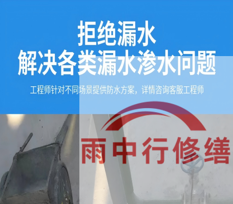 无锡恒大地产别墅地下室雨季渗漏修复