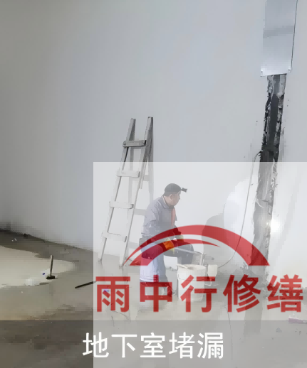 无锡电网地下室堵漏案例